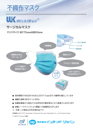 医用口罩